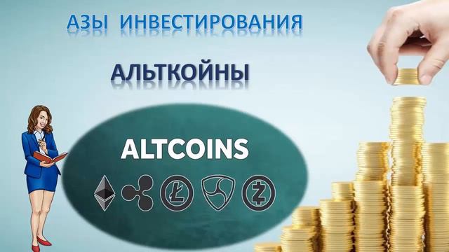 Что Такое Криптовалюта? смотреть онлайн