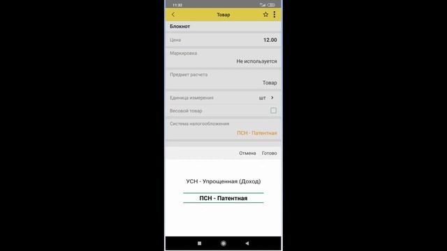 Новое в релизе «1C:Мобильная касса» 3.15 смотреть онлайн