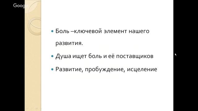 Интенсив "Духовная психологи. Простота и эффективность без религии". 1-й день. смотреть онлайн
