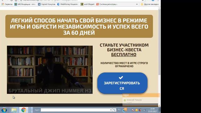 Бизнес игра смотреть онлайн