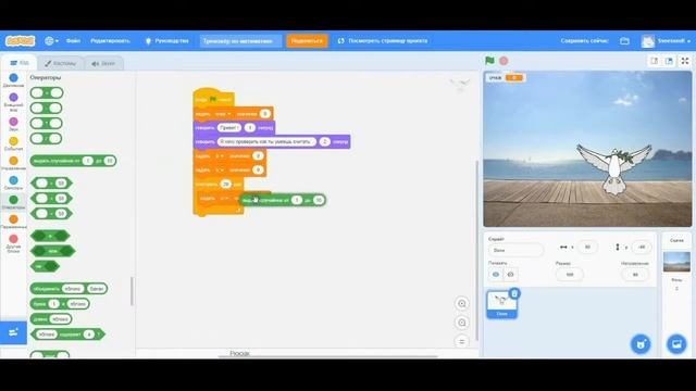 Тренажёр по математике