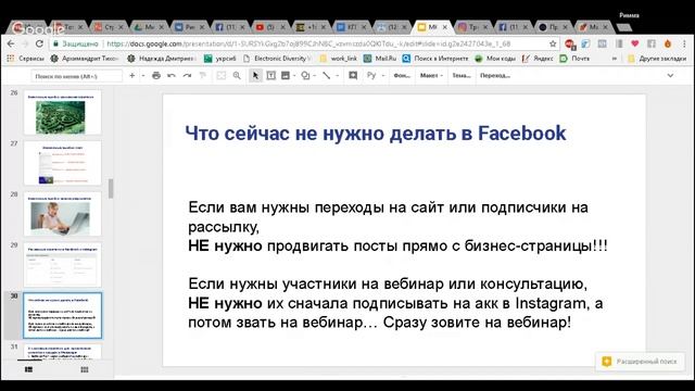 5 шагов для привлечения платежеспособных клиентов из Facebook и Instagram смотреть онлайн