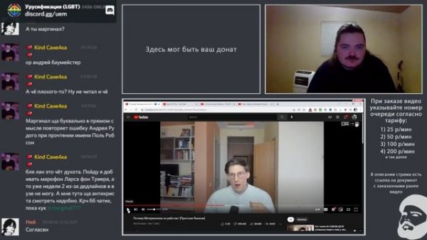 Маргинал спорит про материализм