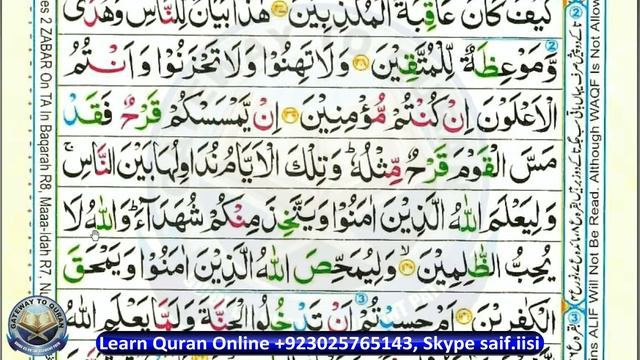 Learn Quran with Tajweed 003 Surah Aal e Imran ayah 136 to 144 Para 4 смотреть онлайн