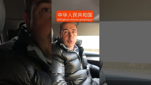 Китай / КНР. Изучаем китайский язык смотреть онлайн