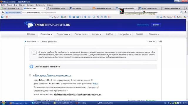 Подписчики бесплатно! и Денежный автогенератор смотреть онлайн