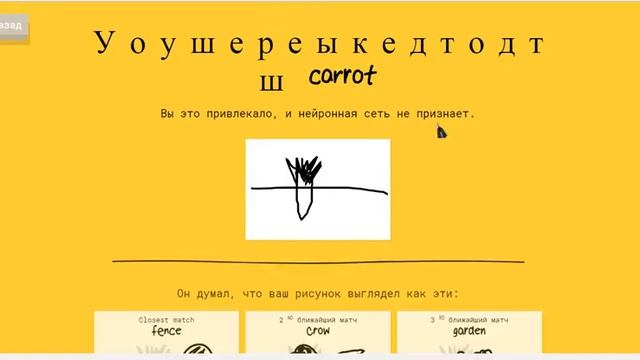 нарисуй за 20 секунд Quik,draw. смотреть онлайн