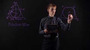 Геометрия 8 класс : Решение задач. Вписанная окружность