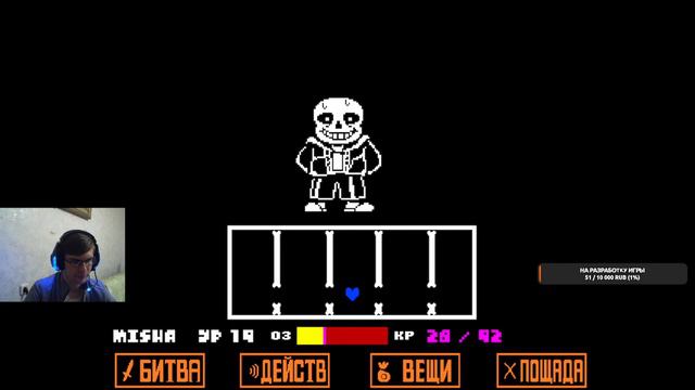 Undertale Прохождение #13 смотреть онлайн