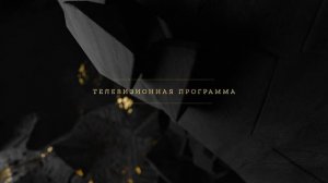 ТЕФИ Капитал. Заставка