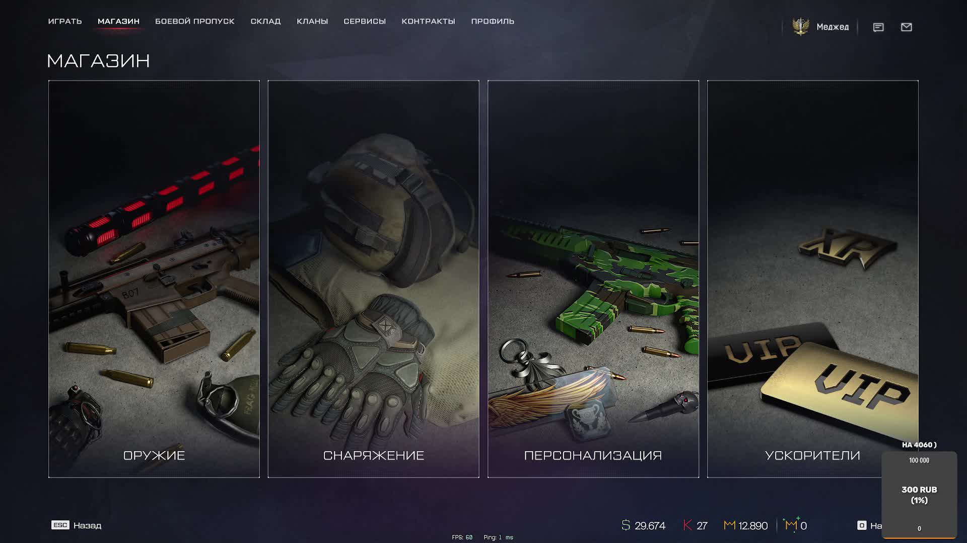 Hell Let Loose  Стрим