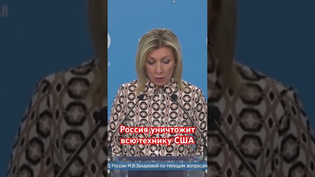 ЗАХАРОВА МАРИЯ 2024. УНИКАЛЬНОЕ ТВ ОК. смотреть онлайн