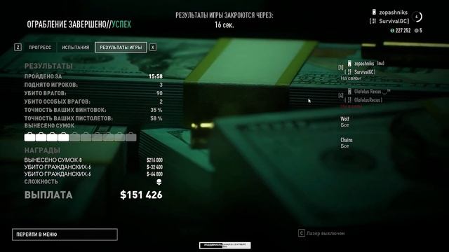 PAYDAY 3 Прохождение 1 ᐅ Пейдей 3. смотреть онлайн