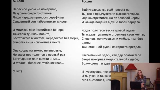 Лекция «Образы Серебряного века и их отражение в поэзии и изобразительном искусстве» смотреть онлайн