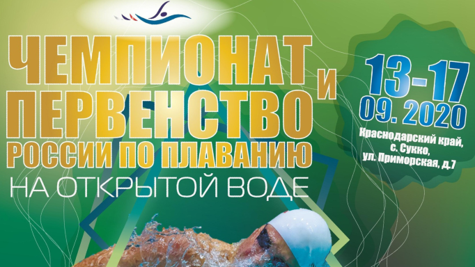 Чемпионат и первенство России по плаванию на открытой воде 2020 | День 3 | 5 км, девушки смотреть онлайн