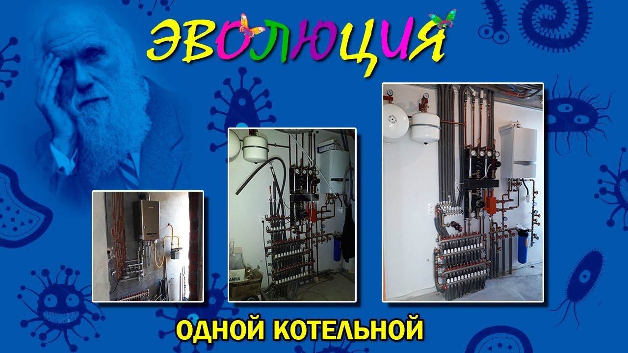 Эволюция одной котельной смотреть онлайн