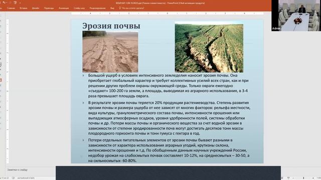Способы внесения основного минерального удобрения под сахарную свеклу на лугово-сероземных почвах смотреть онлайн