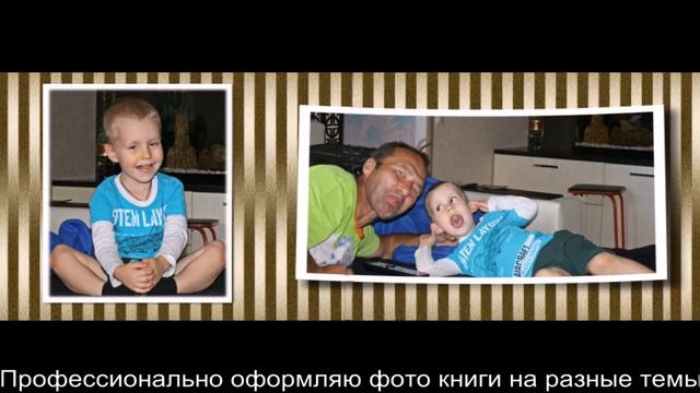 фото книга лето смотреть онлайн