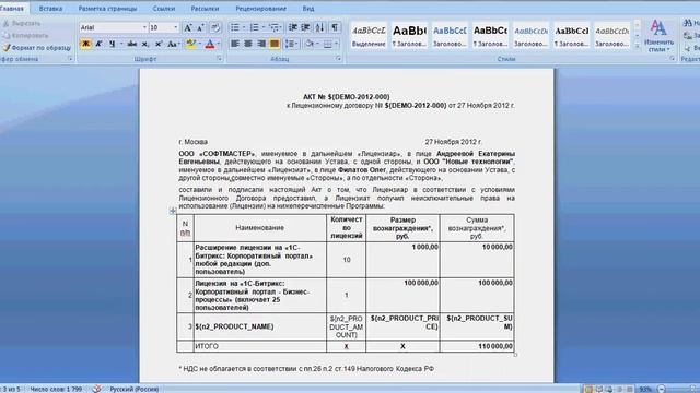 Построение эффективной работы отдела продаж смотреть онлайн