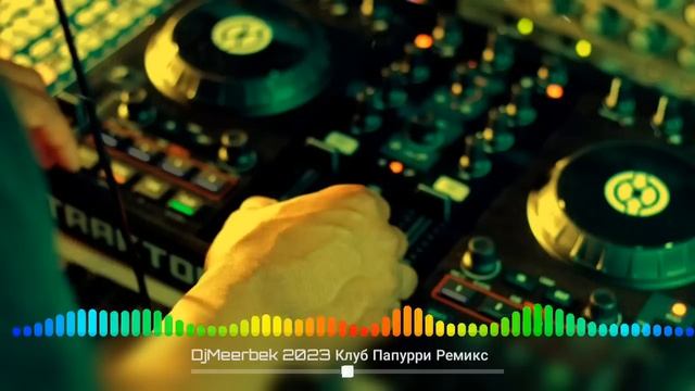 DjMeerbek Popular Mix (2023 Клуб Папурри Ремикс) ?????????#subscribe