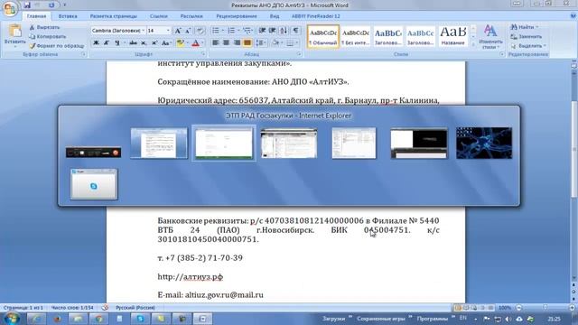 Аккредитация РАД (lot-online) смотреть онлайн