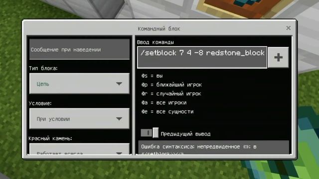 Как сделать сканер глаза в Minecraft? смотреть онлайн