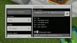 Как сделать сканер глаза в Minecraft?