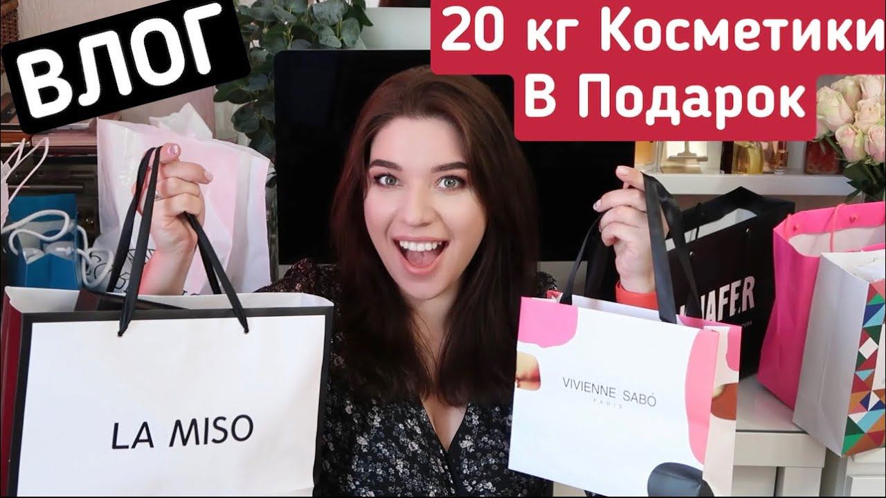 Распаковка 20 Пакетов с Подарками ❤️Влог ❤️Шок Концовка. Royal Samples смотреть онлайн