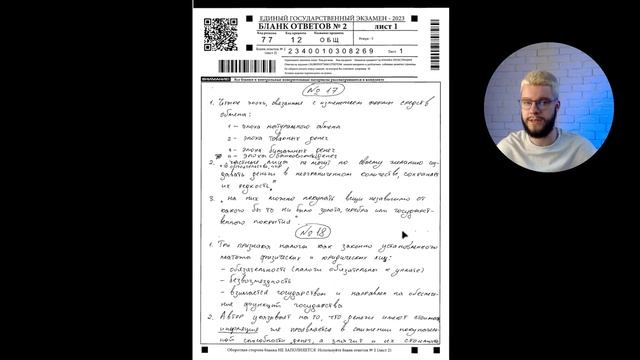 Разбор досрочного ЕГЭ по обществу смотреть онлайн