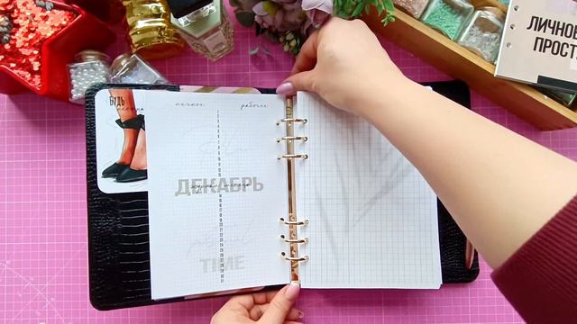 Обзор черного планера формата А5. #скрапбукинг . смотреть онлайн