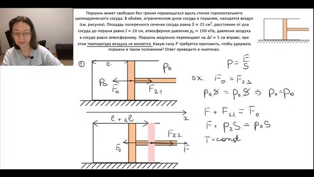 Молекулярная физика - Газ под поршнем смотреть онлайн