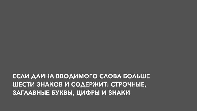 Caramba Switcher. Детектирование паролей