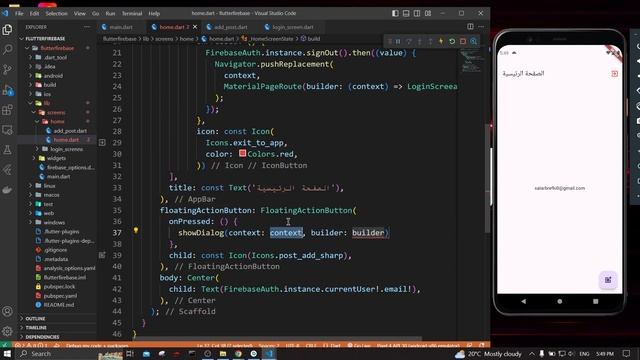 كورس فلاتر برمجة تطبيقات الموبايل | Flutter Firebase Firestore - 1 смотреть онлайн