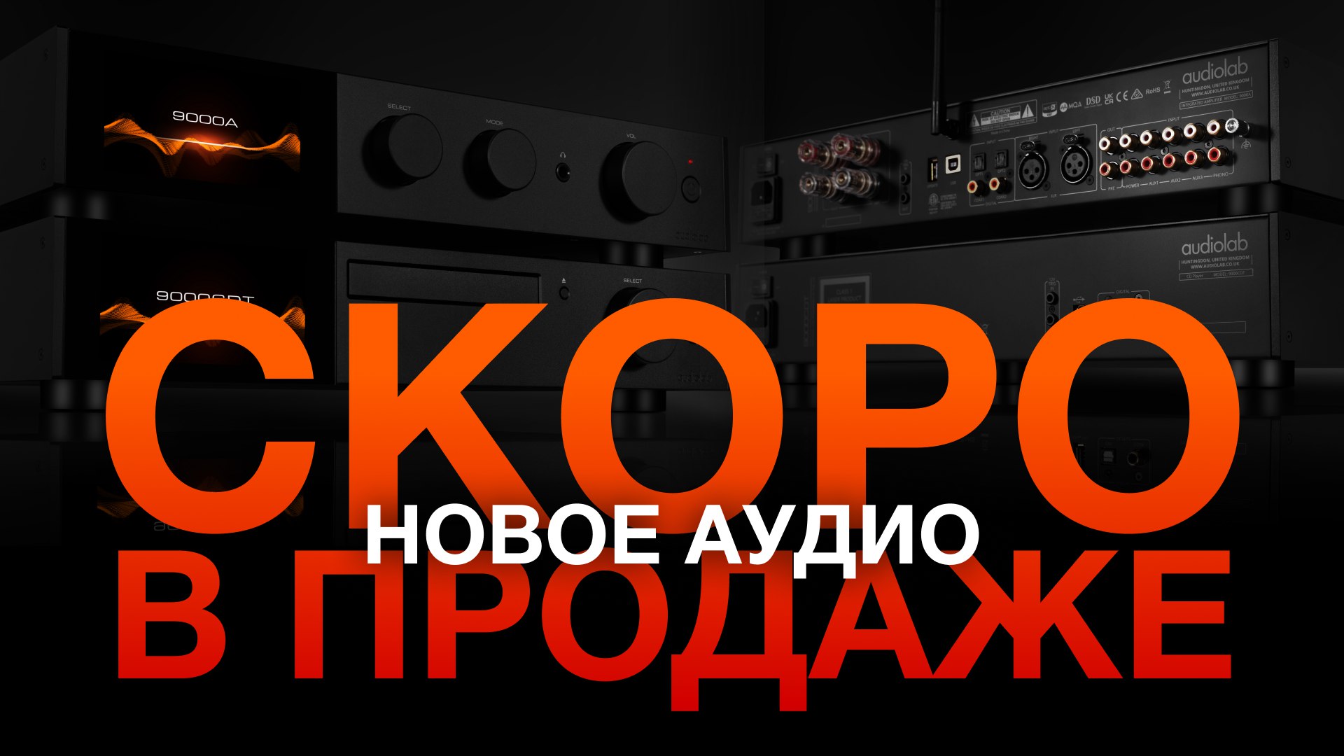 Новое аудио | Cкоро в продаже смотреть онлайн