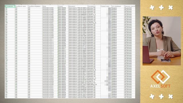 Автоматизация формирования и отправки чеков АТОЛ. Ирина Гладырева, руководитель проектного отдела AX смотреть онлайн