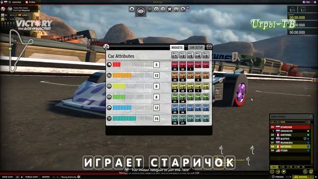 СтаричоК. Виктори (Victory the age of racing) №10 Гонки (симуляторы) смотреть онлайн