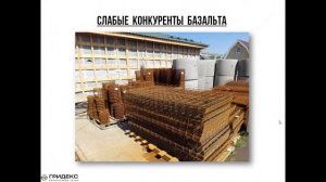 БАЗАЛЬТОВАЯ КЛАДОЧНАЯ СЕТКА  ПРИМЕНЕНИЕ И ПРЕИМУЩЕСТВА