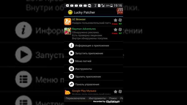Как взломать райман адфентурес смотреть онлайн