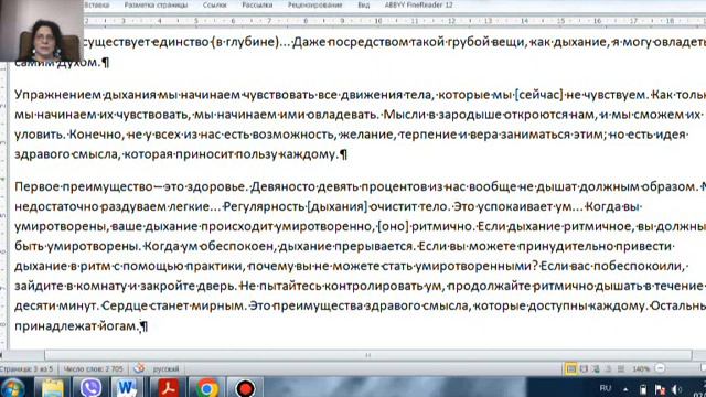 Свами Вивекананда "ДЫХАНИЕ (НАУКА О ДЫХАНИИ)", аудио лекция. смотреть онлайн
