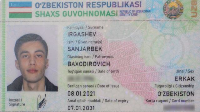 Что такое ID-карта? смотреть онлайн