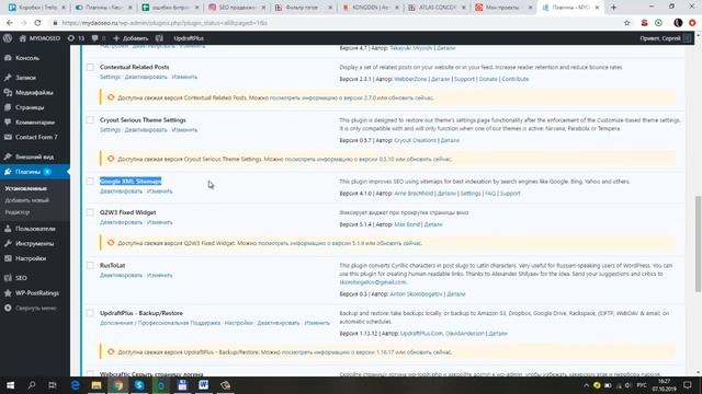 Sitemap XML карта сайта для Wordpress смотреть онлайн