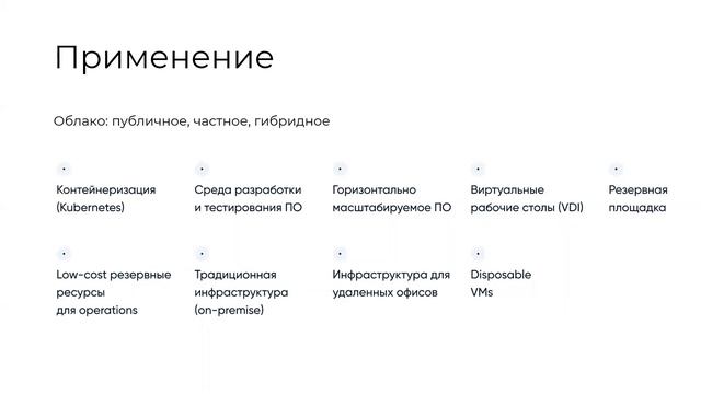 Вебинар: Классическая инфраструктура vs HCI: зачем вам нужна гиперконвергенция смотреть онлайн