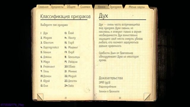 STUDENT'S Play Phasmophobia#8 смотреть онлайн
