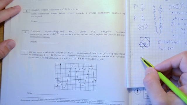 ЕГЭ 2020 | ФИПИ. И.В. Ященко | Математика (профильная) | 3 вариант. №1-12 смотреть онлайн