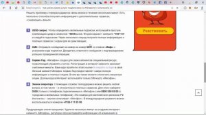 Как узнать какие услуги подключены на Мегафон и отключить их