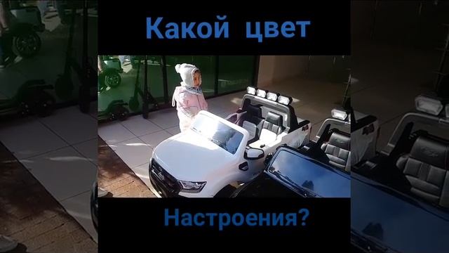 Какой цвет настроения? смотреть онлайн