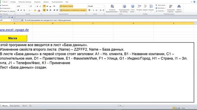 3 Excel VBA Базу данных с поисковой системой самим создать смотреть онлайн