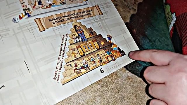 Играю в квест - Ищу сокровища - Разгадываю тайны древнего Египта смотреть онлайн