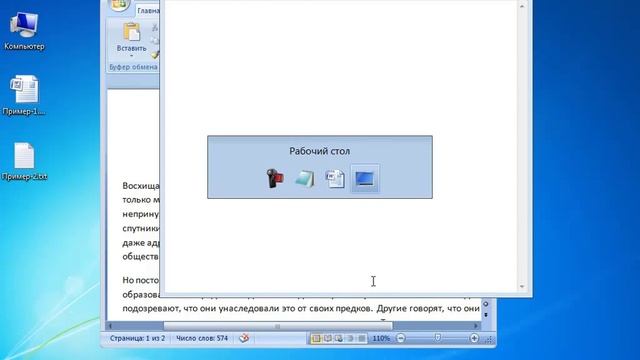 Управление окнами в Windows 7. Функции Flip 3D, Snap, Aero Peek, Aero Shake смотреть онлайн