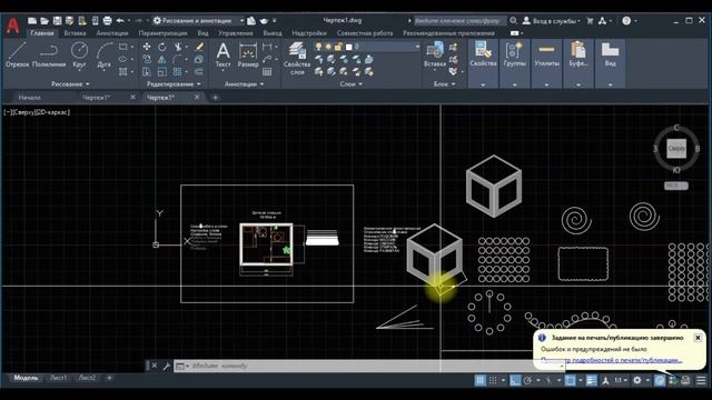 (AutoCad). Урок 7. ПЕЧАТЬ НА ПРИНТЕРЕ, перевод в PDF(ПДФ), как ВОССТАНОВИТЬ файл АВТОКАДА при ошибк смотреть онлайн